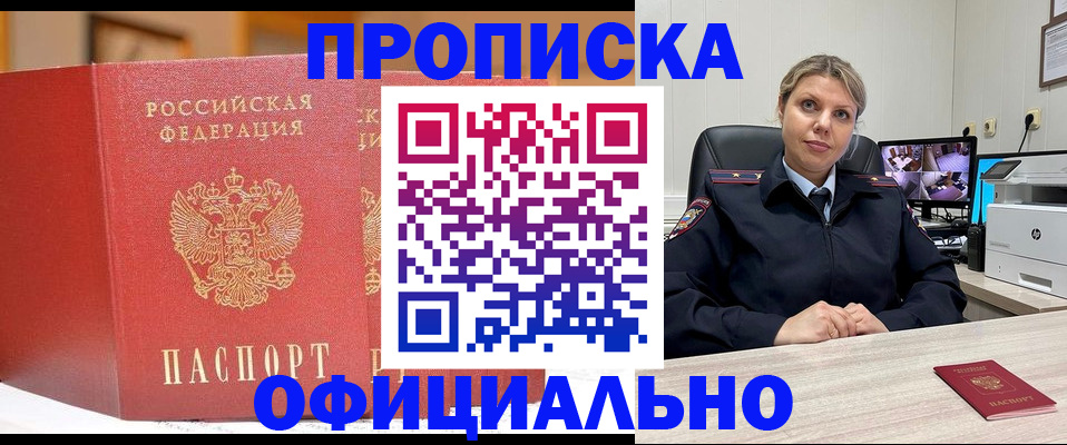 временная регистрация гарантия в Ряжске